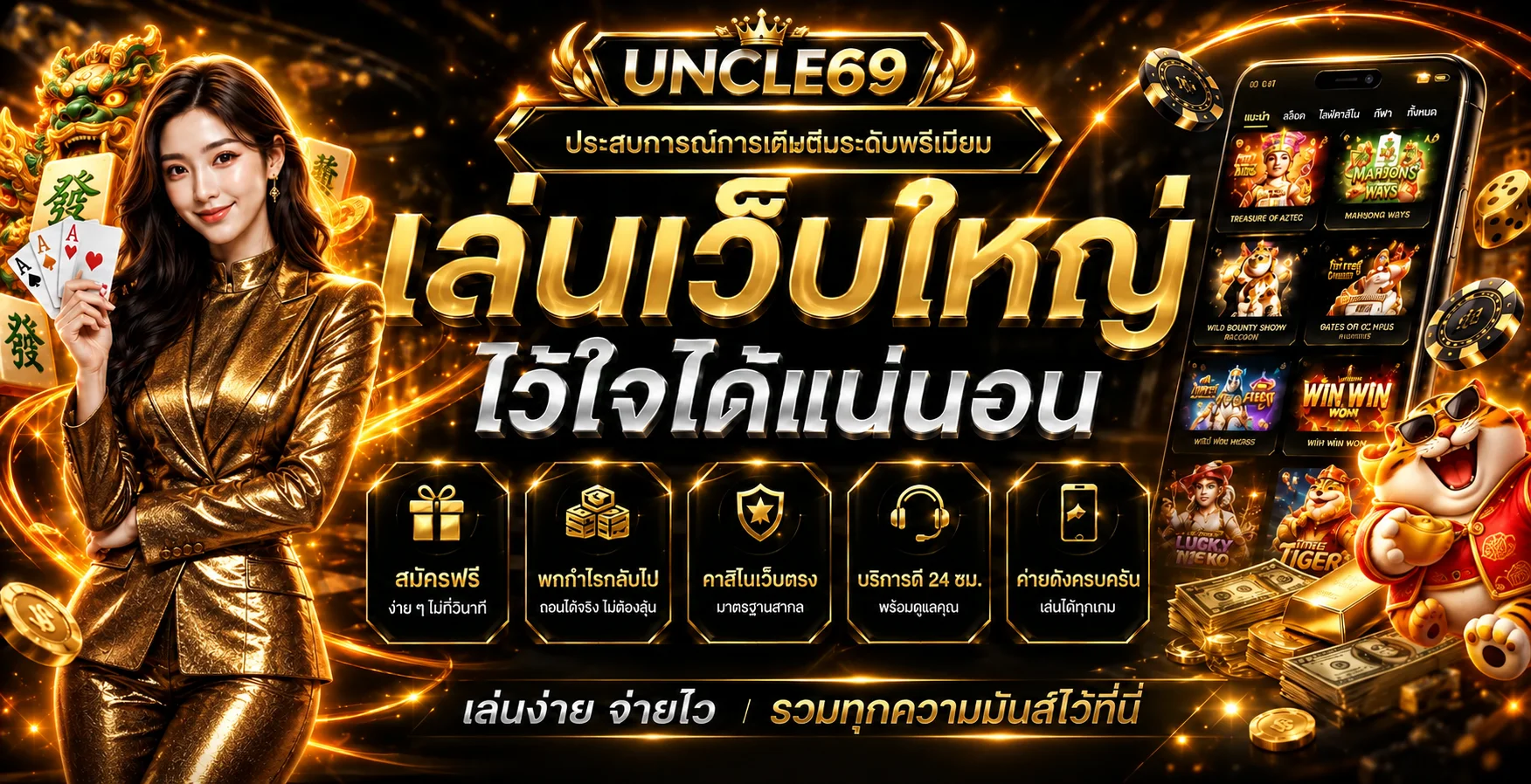 uncle69 banner